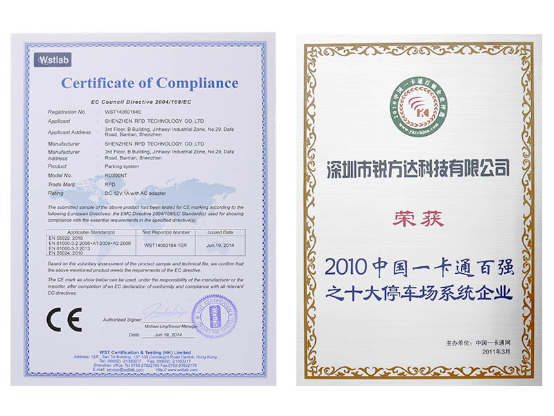 榮獲十大停車場系統企業(yè)