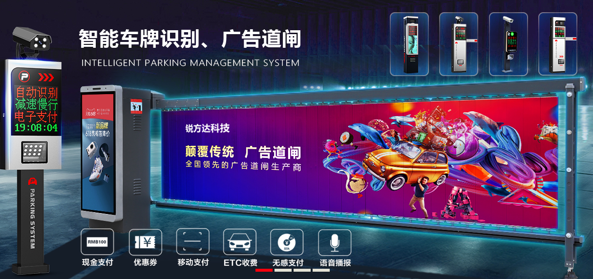 深圳銳方達(dá)科技車牌識別系統(tǒng)如何提升車主的停車體驗？