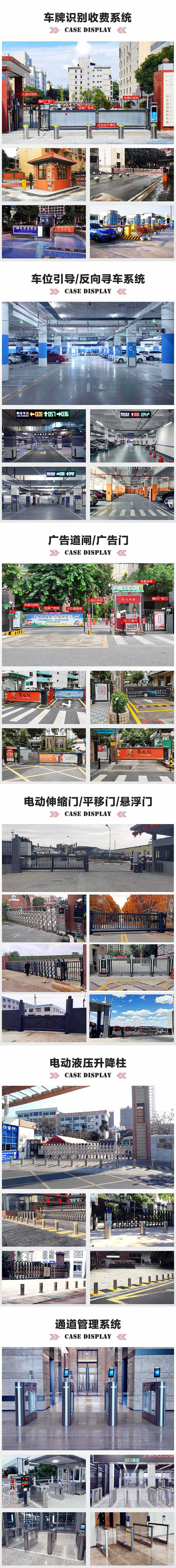廣州白云國際機場P5停車場車牌識別系統(tǒng)