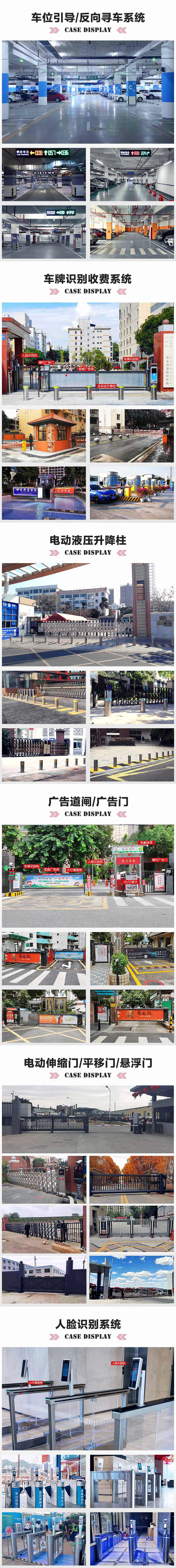 清遠某停車場區(qū)位引導系統(tǒng)