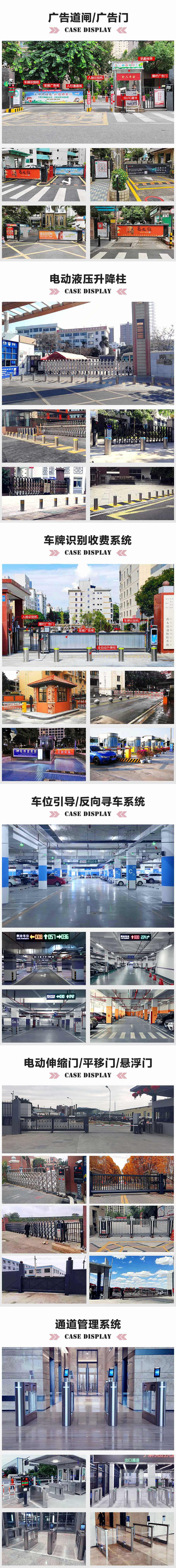 高清車(chē)牌識(shí)別系統(tǒng)廣告道閘